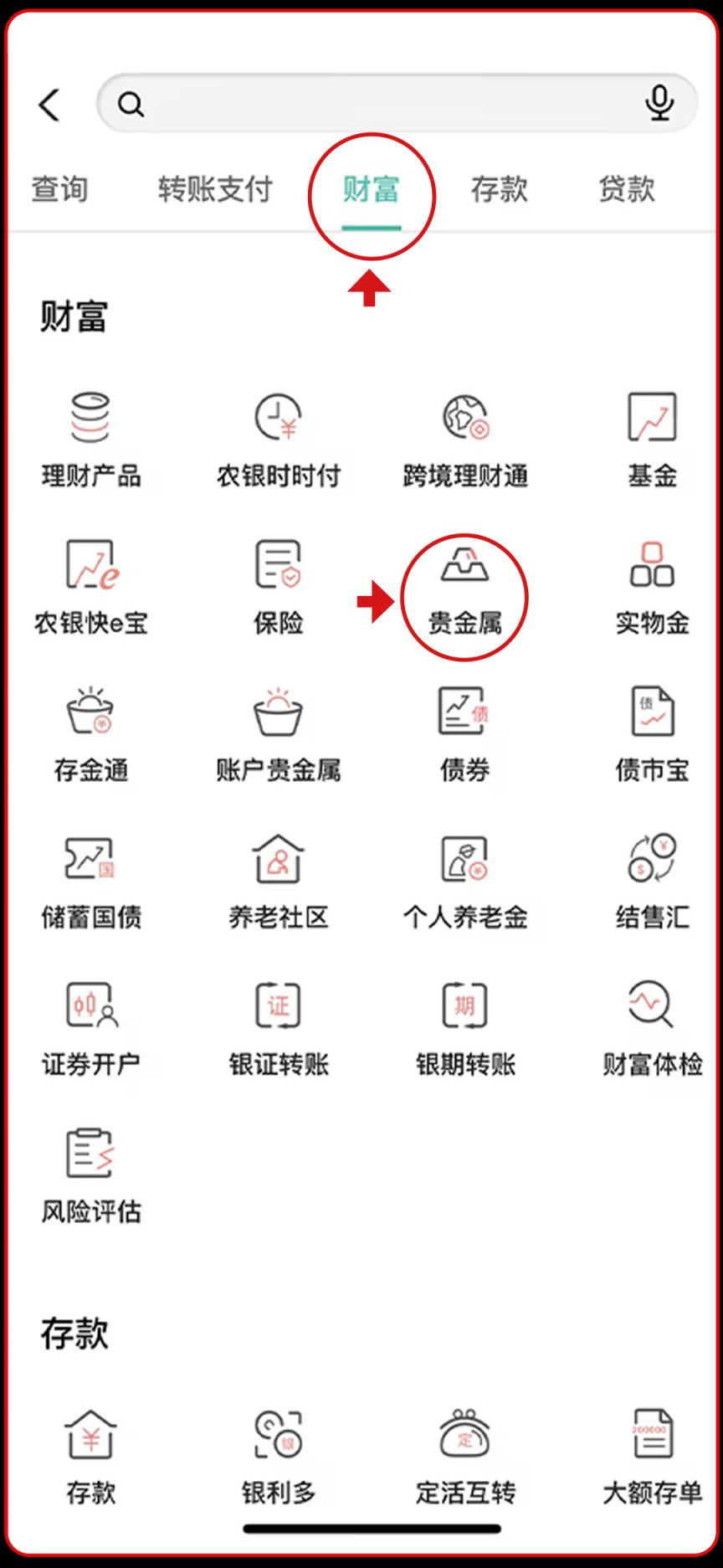 2026版中国龙银币中国农业银行预约抽签报名时间+入口+流程