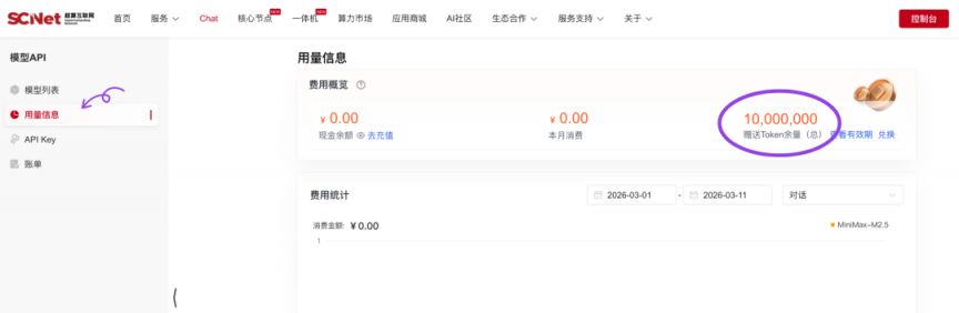 超算互联网1000万Tokens免费发放领取方式（附官网入口）