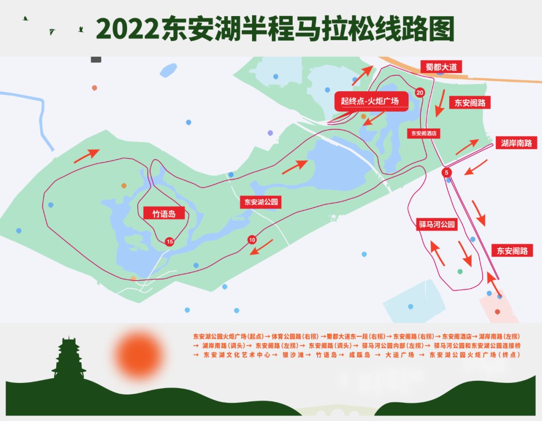 2022東安湖半程馬拉松比賽時間 比賽路線 比賽規則