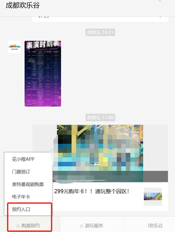 2023成都歡樂谷大運音樂節年卡能看嗎？