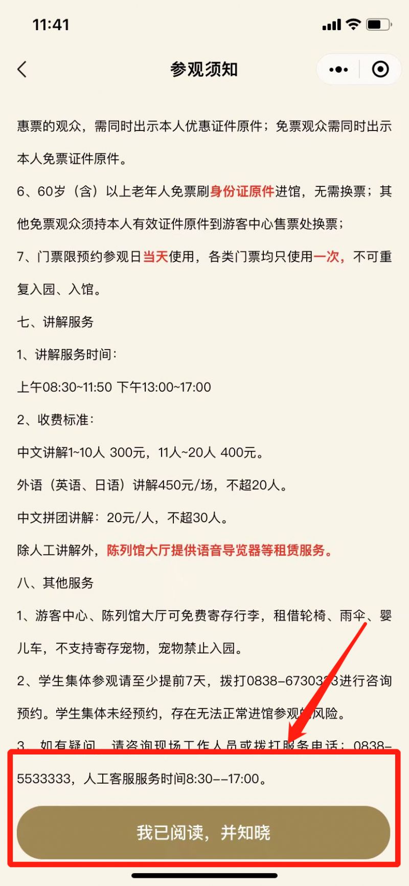 廣漢三星堆博物館新館怎么預約購買門票？（附入口）