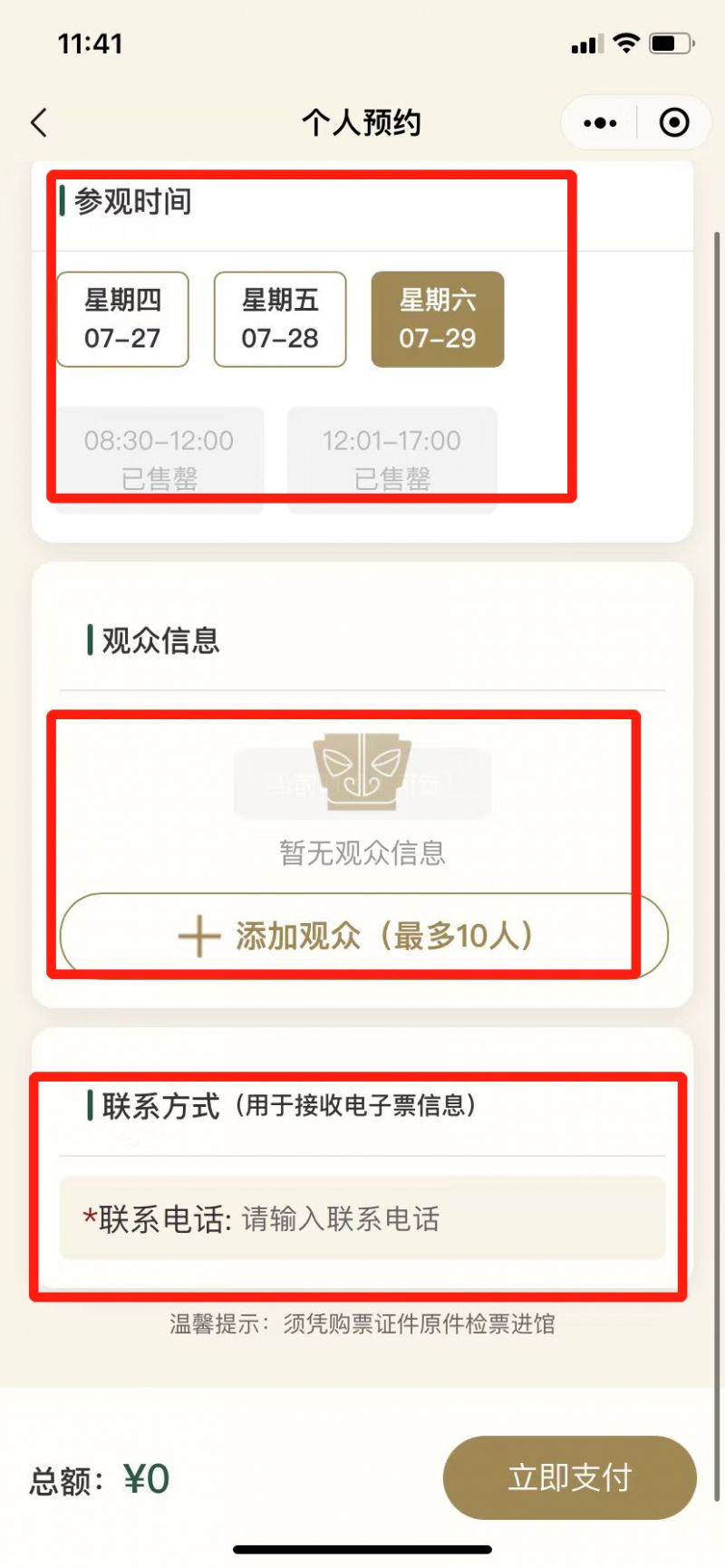 廣漢三星堆博物館新館怎么預約購買門票？（附入口）