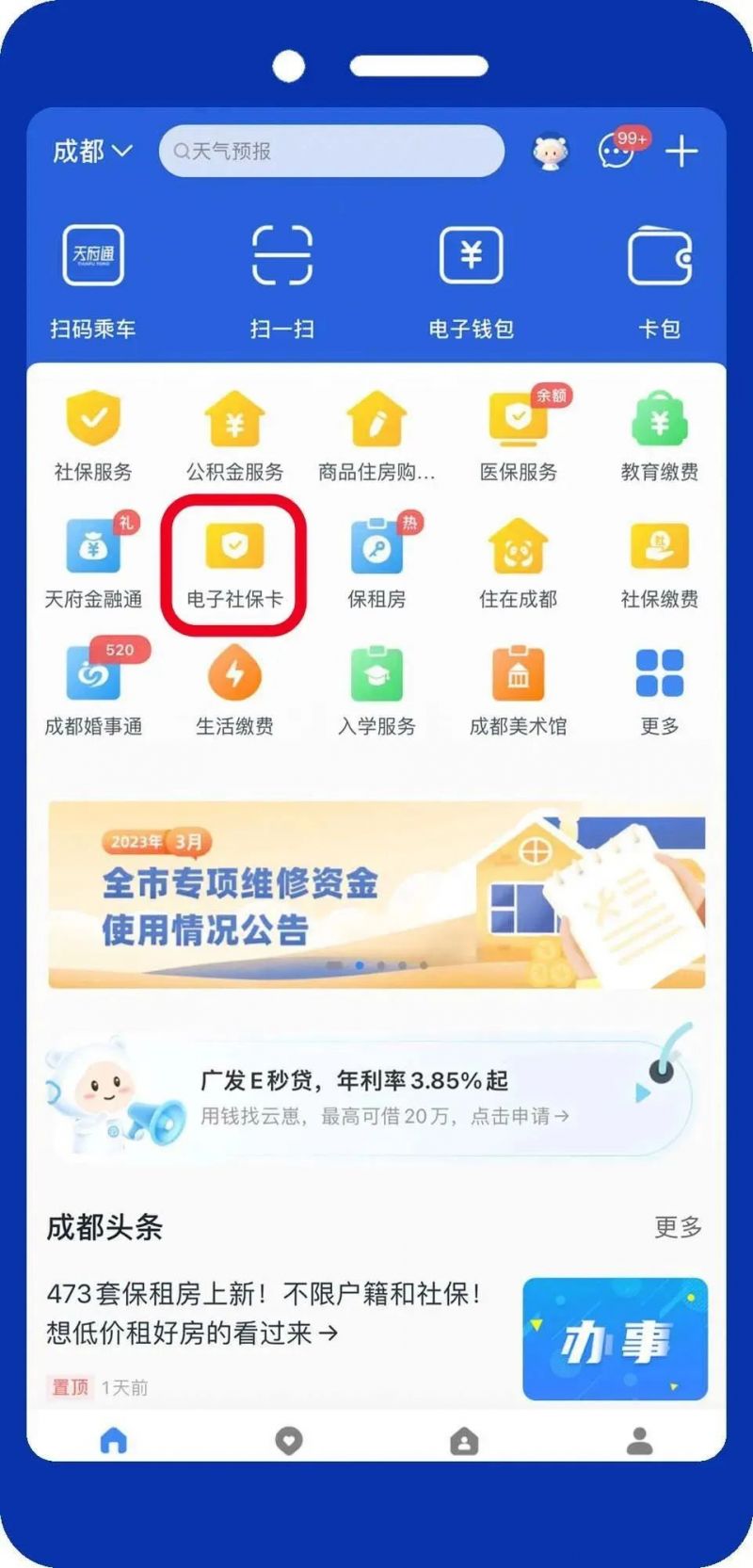 西嶺雪山電子社?？?.9元購票流程2023