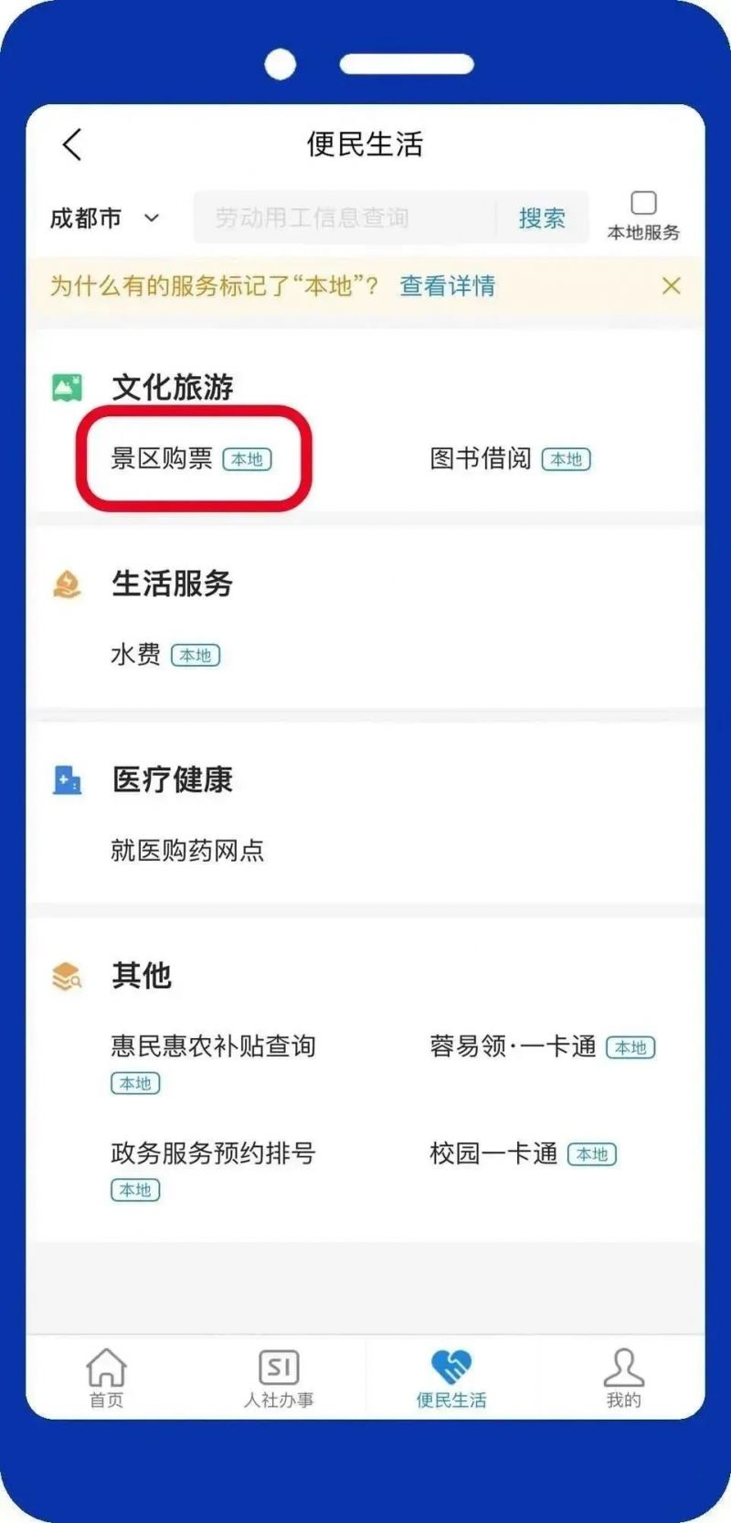 西嶺雪山電子社?？?.9元購票流程2023