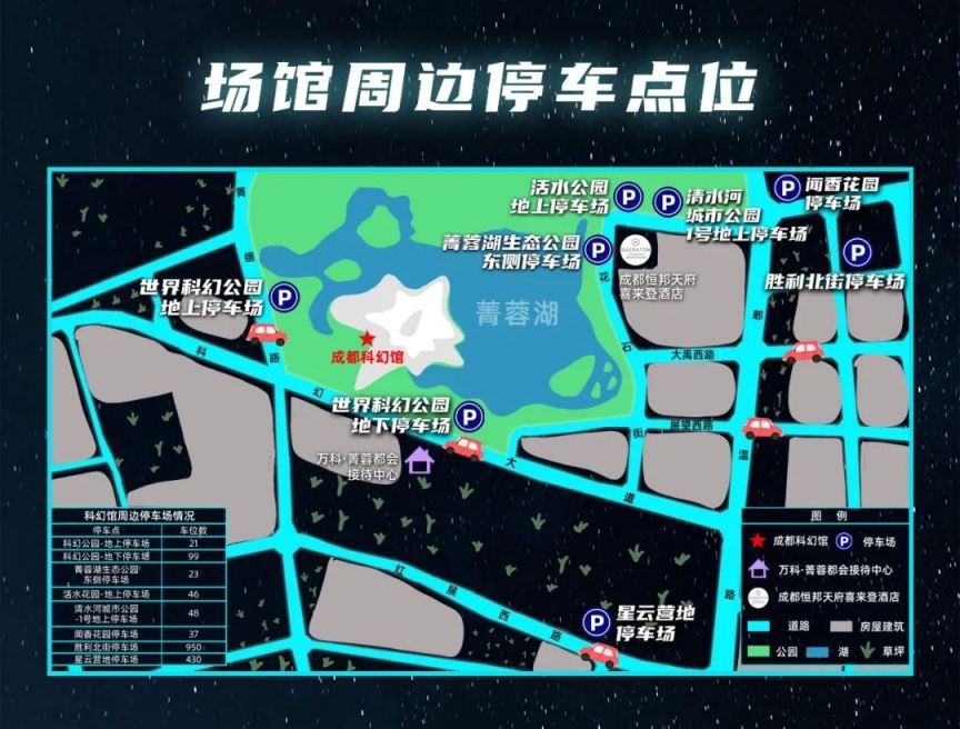 成都科幻馆2024预约参观指南和游玩路线