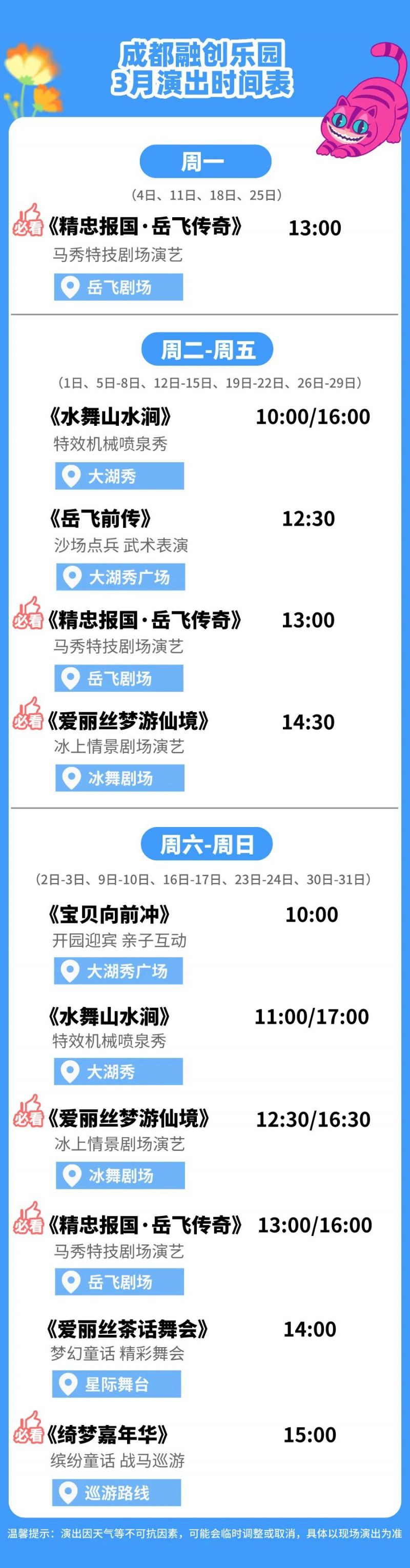 成都融创乐园三八妇女节门票优惠2024