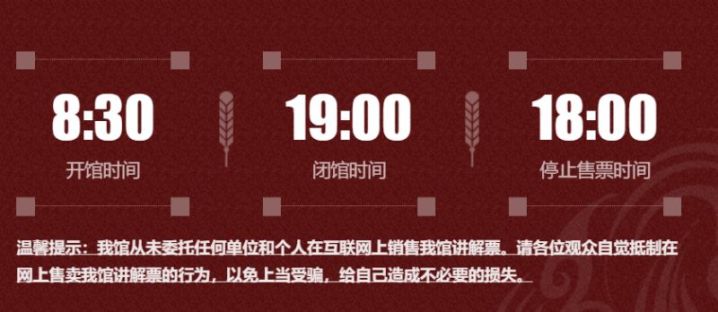 2023成都武侯祠國慶開放時間