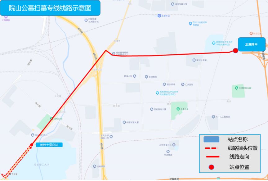 2023清明節成都掃墓公交專線匯總（時間 線路 站點 票價）