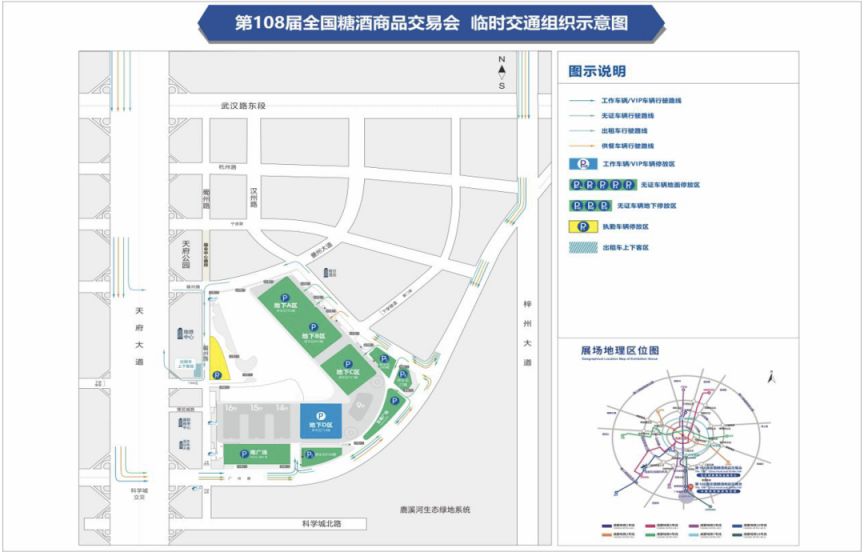 全國糖酒會春季臨時交通管控措施2023（附圖）