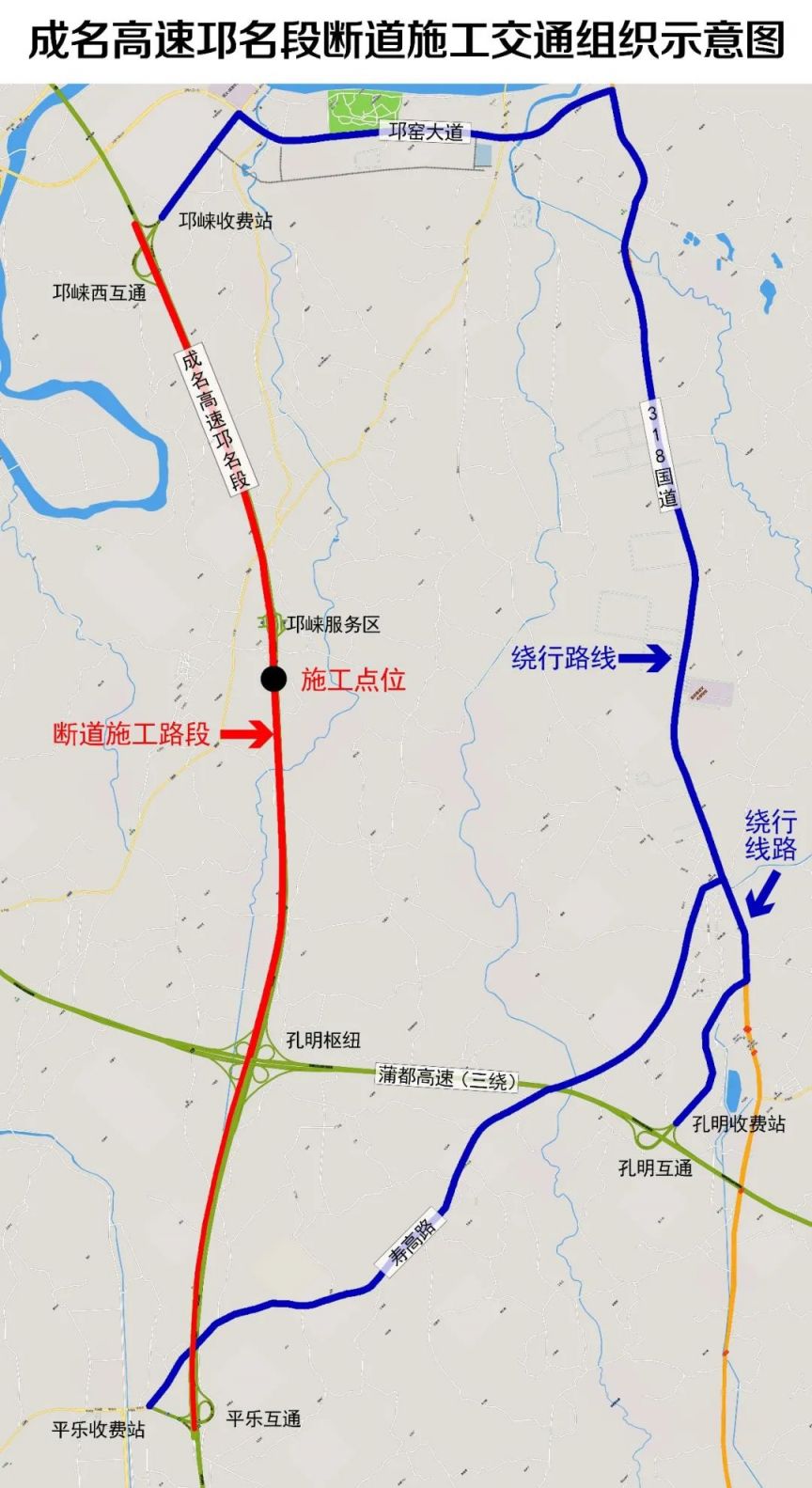 S8成名高速公路邛崍西互通至平樂互通交通管制時間 路段2023