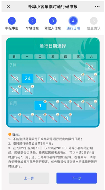 成都大運會外地車怎么申請通行證？（時間 要求 流程）
