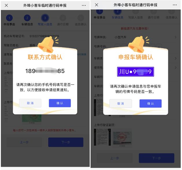 成都大運會外地車怎么申請通行證？（時間 要求 流程）
