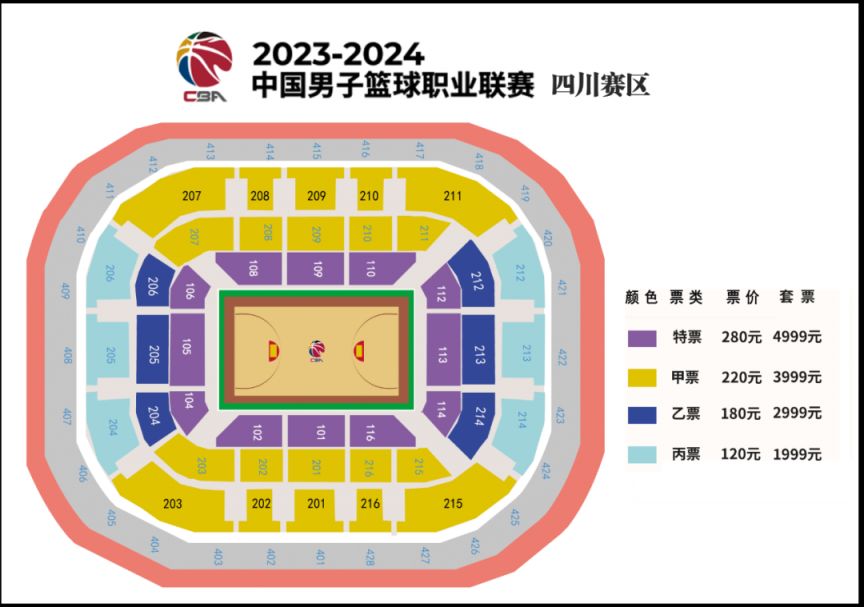 2023-2024中國男籃聯賽CBA四川賽區門票購買(時間 入口 規則)