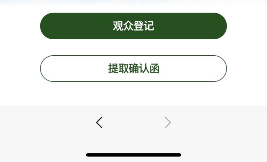 成都創意設計周時間表2023