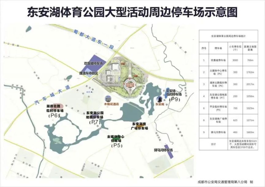 成都張信哲演唱會觀演交通出行指南2023