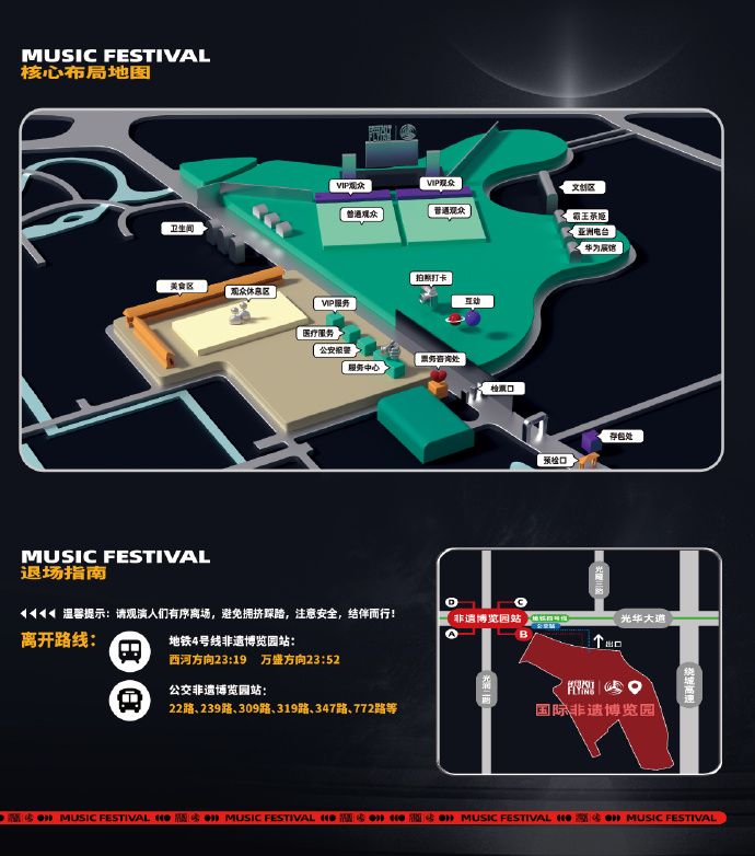 2023成都非遗博览园花田飞行音乐节入场检票时间证件要求