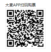 伍佰成都演唱會2023（時間 地點 門票）