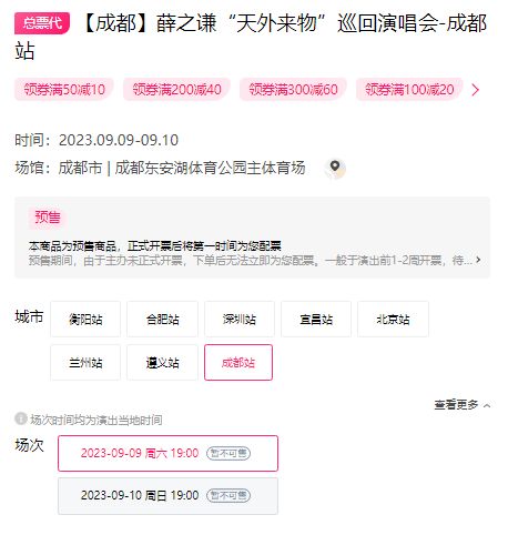 薛之谦排行_23年内娱演唱会热度榜,周杰伦仅第四,林俊杰第八,第一引动全网(2)