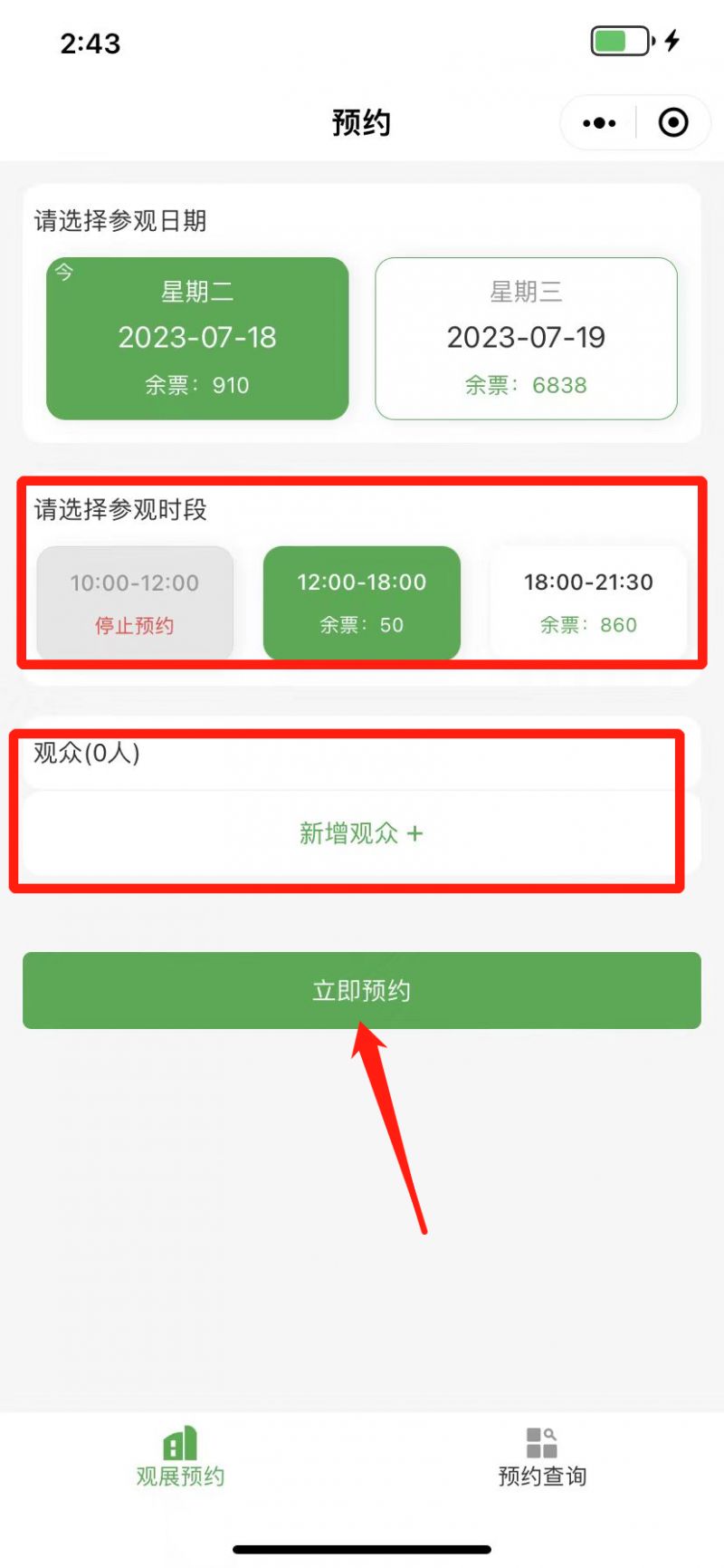 成都美術館雙年展門票免費預約流程2023（附入口）