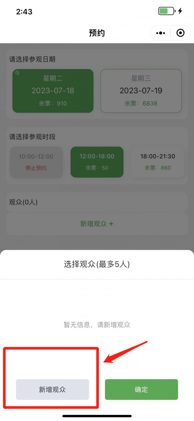 成都美術館雙年展門票免費預約流程2023（附入口）