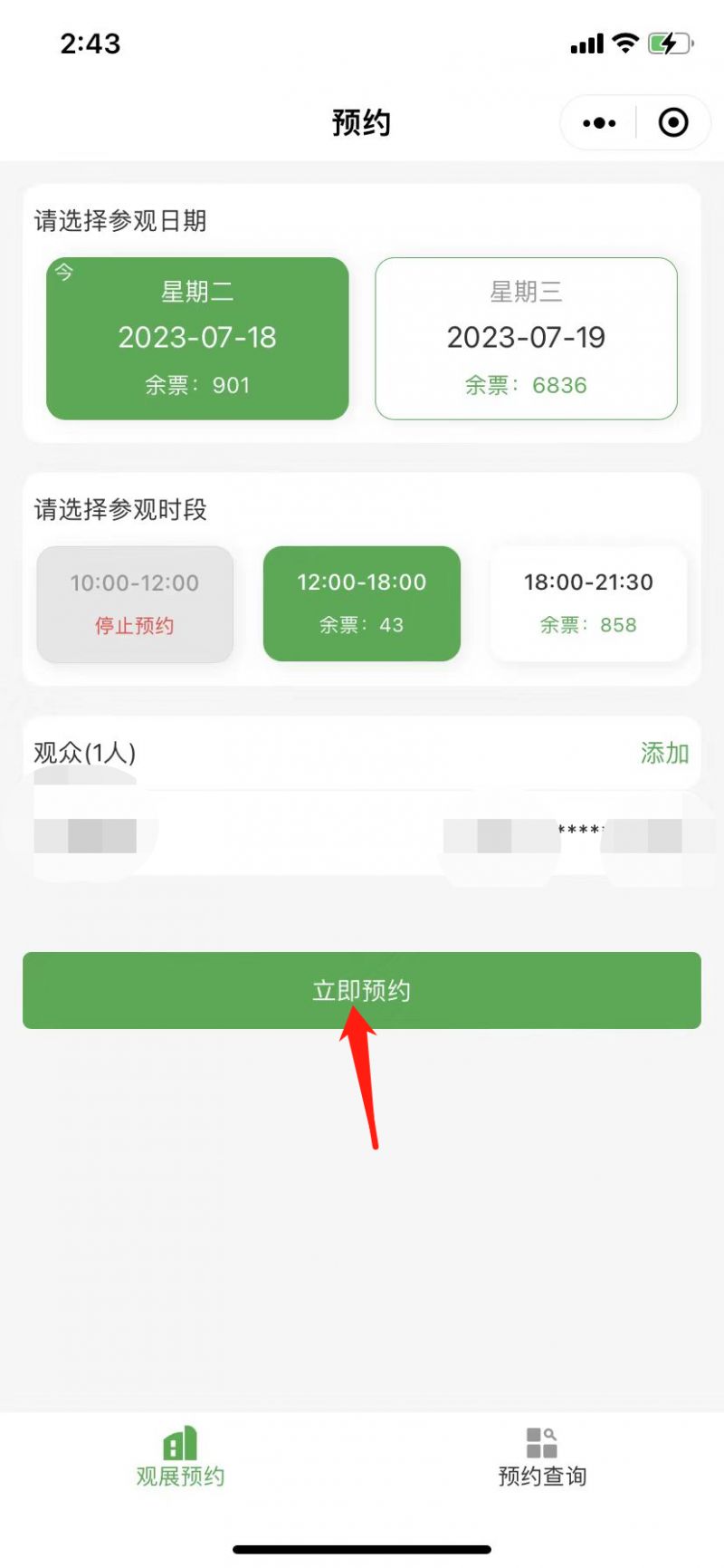 成都美術館雙年展門票免費預約流程2023（附入口）
