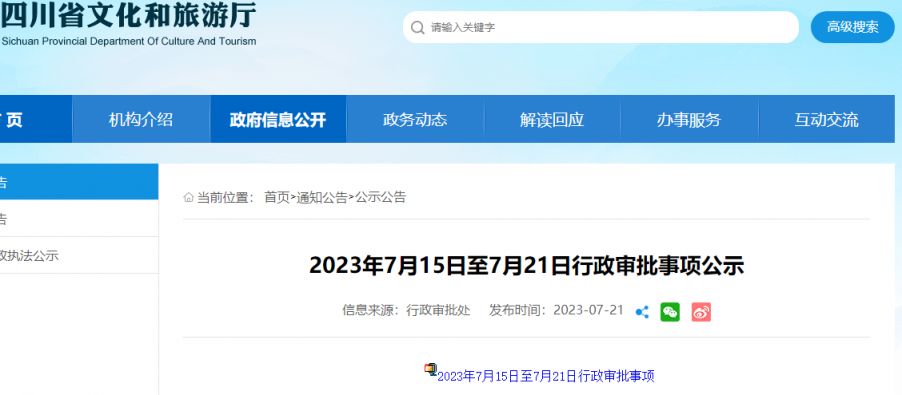 2023五月天演唱會成都站有沒有？