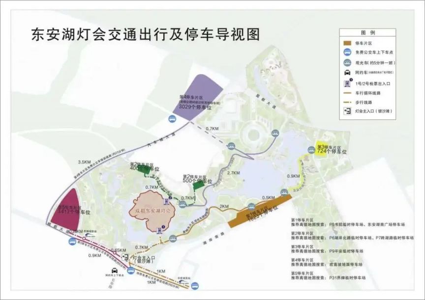 成都東安湖燈會在哪里舉行2024？（地址 出行方式）