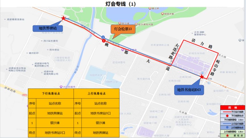 成都東安湖燈會在哪里舉行2024？（地址 出行方式）
