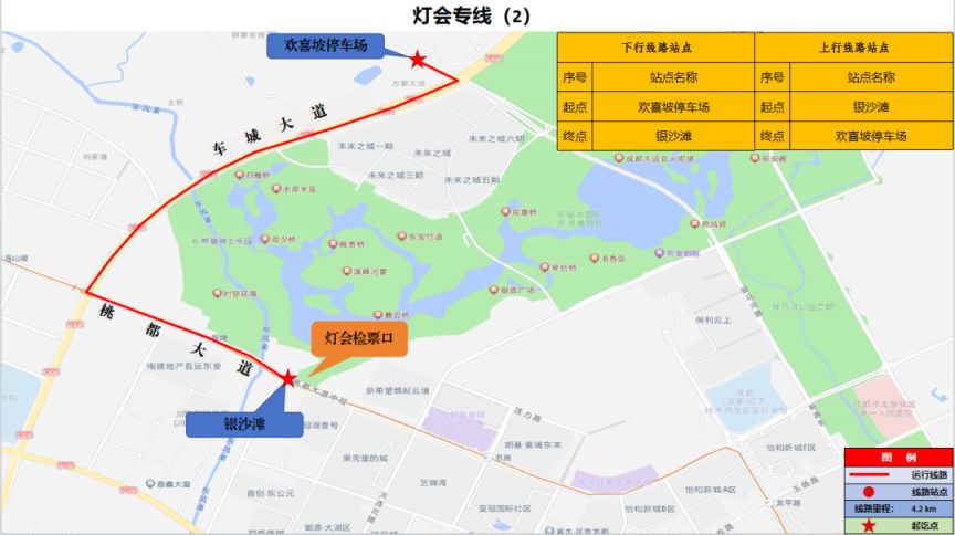 成都東安湖燈會在哪里舉行2024？（地址 出行方式）