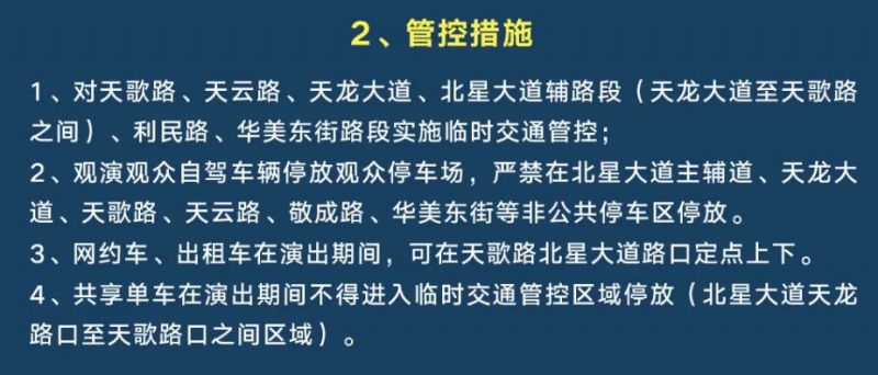 2024刘若英巡回演唱会成都站观演入场指南（时间 交通 禁带品）