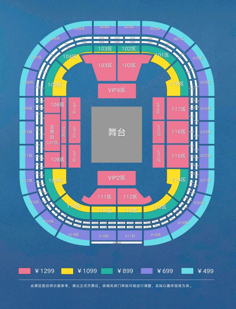 2024刘若英巡回演唱会成都站观演入场指南（时间 交通 禁带品）