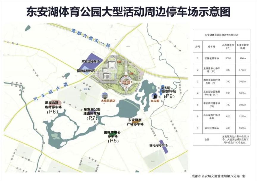 张杰成都演唱会交通出行指南2024（管制措施 地铁 接驳大巴）