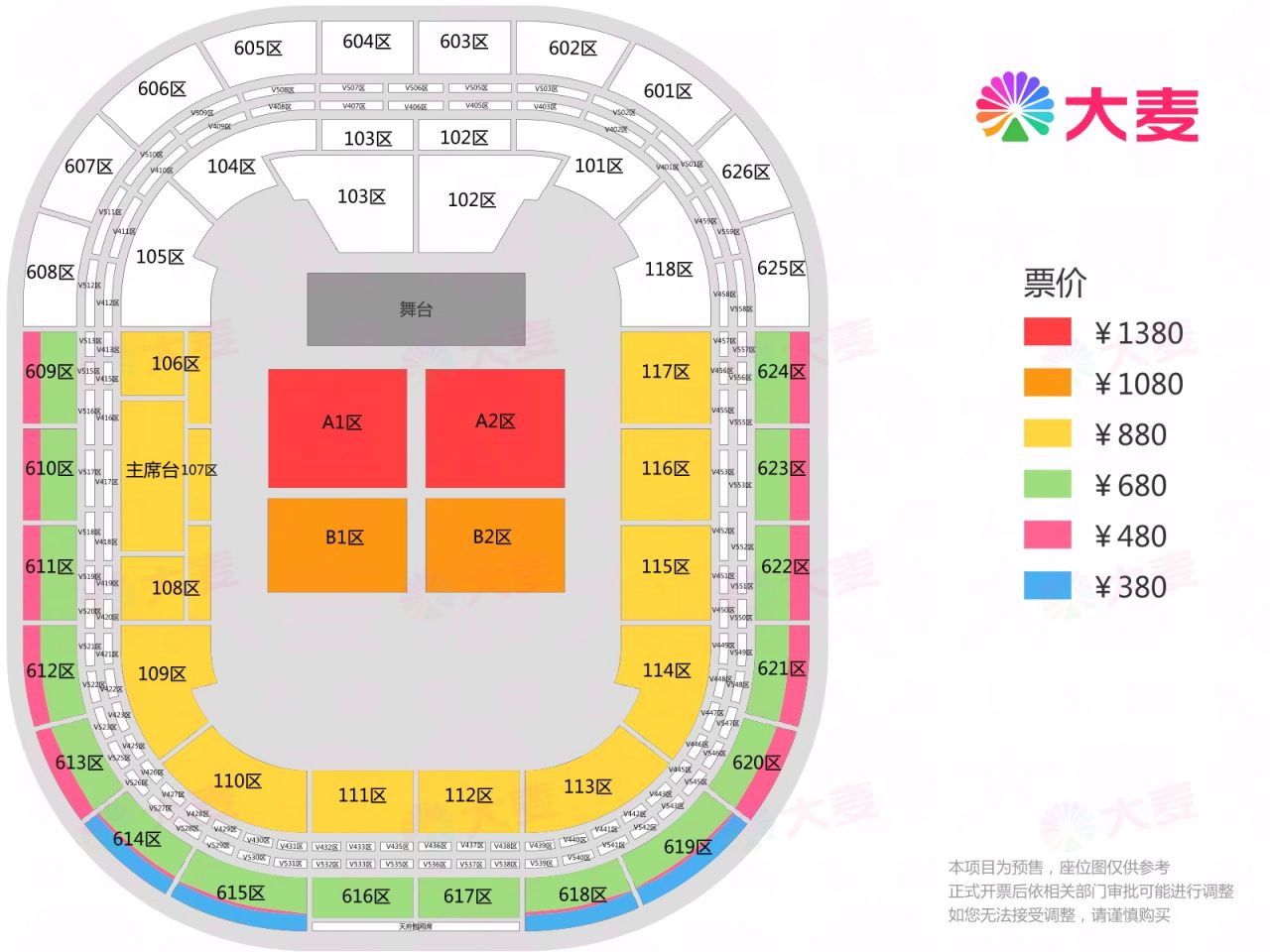2024徐佳莹成都演唱会座位图