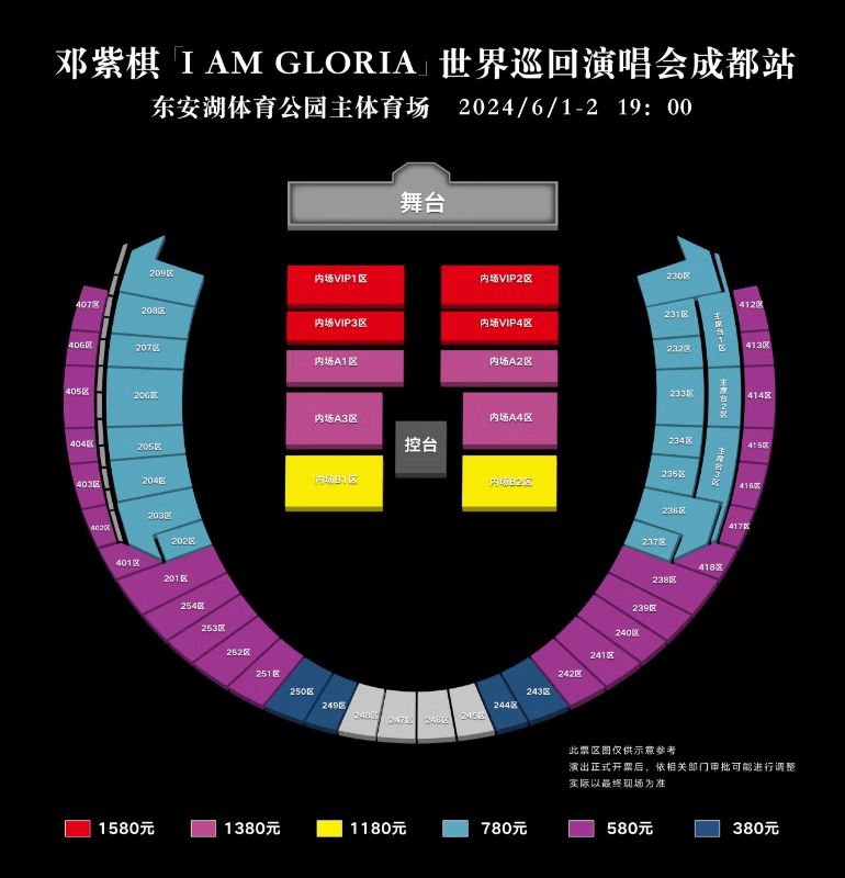 邓紫棋成都演唱会座位图2024 邓紫棋成都演唱会座位图2024 - 成都本地