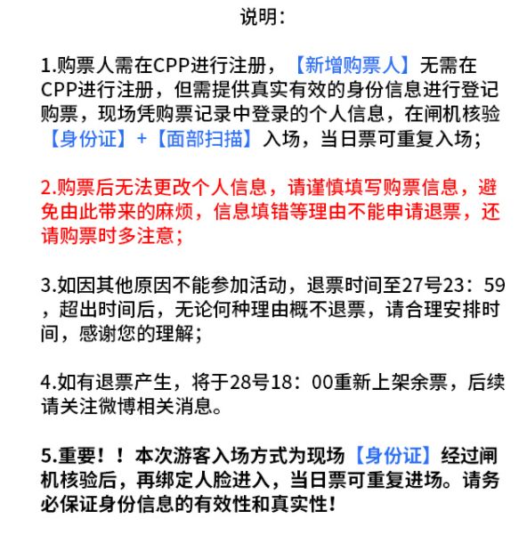 成都CD28漫展门票购买流程图2024（网页端 APP）