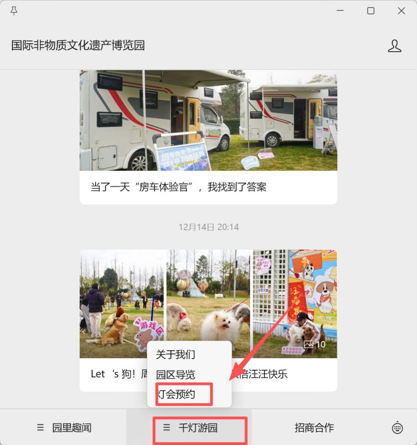 【资讯20251223】成都千灯会预约时间+入口+规则