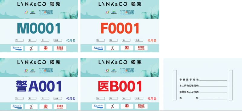 2025第三屆東安湖半程馬拉松參賽號碼查詢入口 步驟