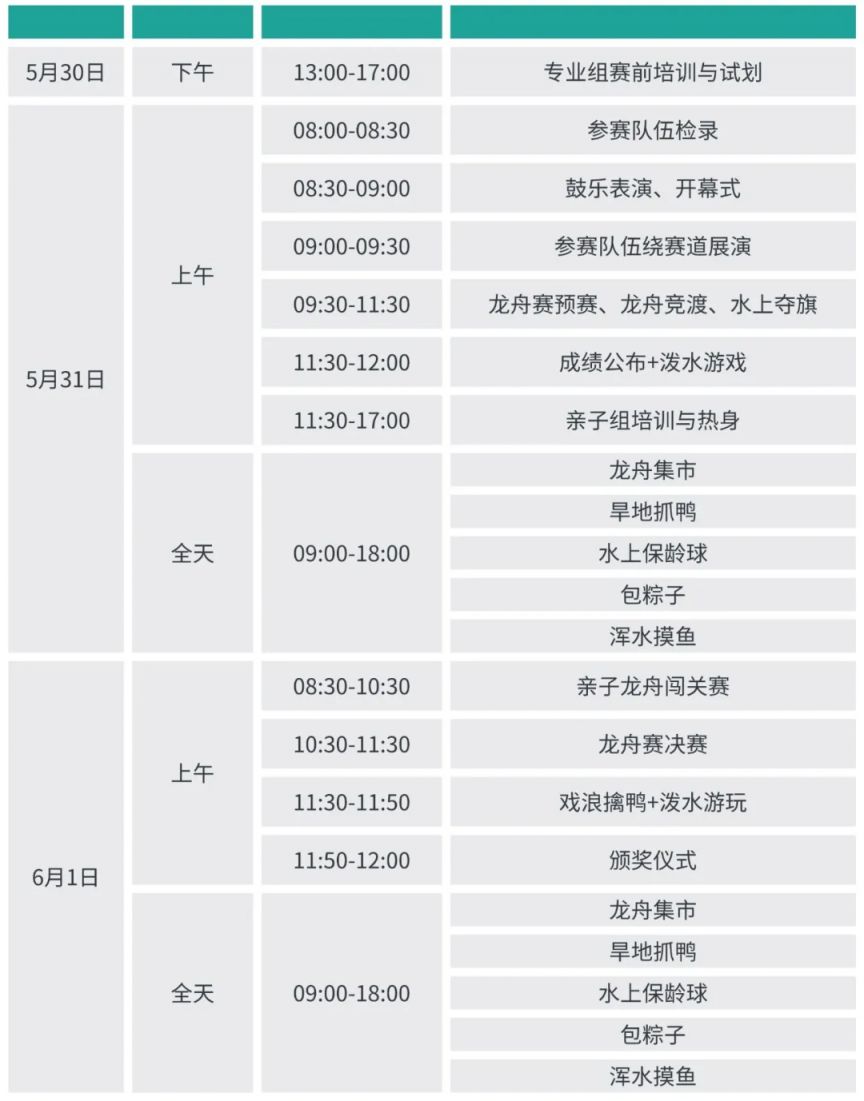 2025街子古镇龙舟赛活动指南（时间+地点+活动+门票）