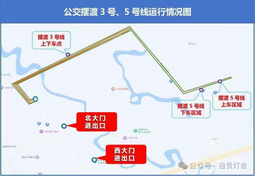 第32届自贡国际恐龙灯会交通全攻略（停车+摆渡车+公交+卫生间）