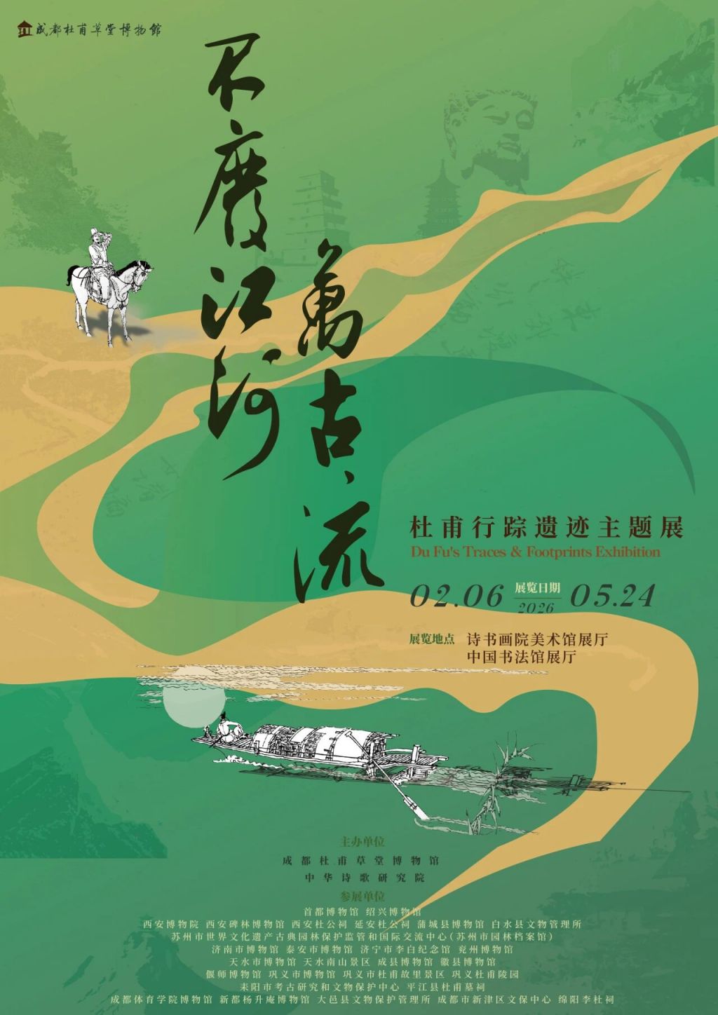 2026成都清明节有哪些展览？（持续更新）