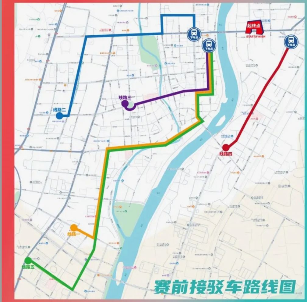 2026江油马拉松接驳公交车交通指南(领物+比赛前_比赛后)