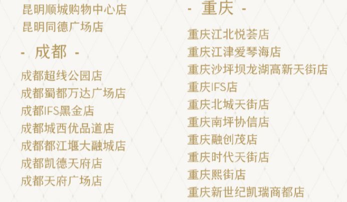 2024喜茶光与夜之恋联名主题门店地址一览