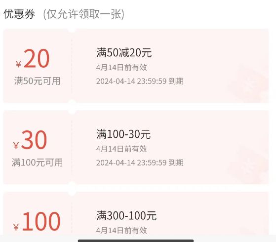 成都錦江春熙路美食節消費券使用時間及規則2024