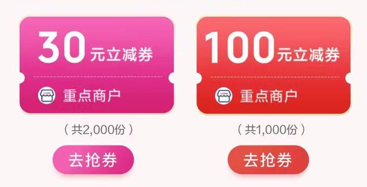 云閃付簽到周周搶神券活動參與時間、面額及規則2024