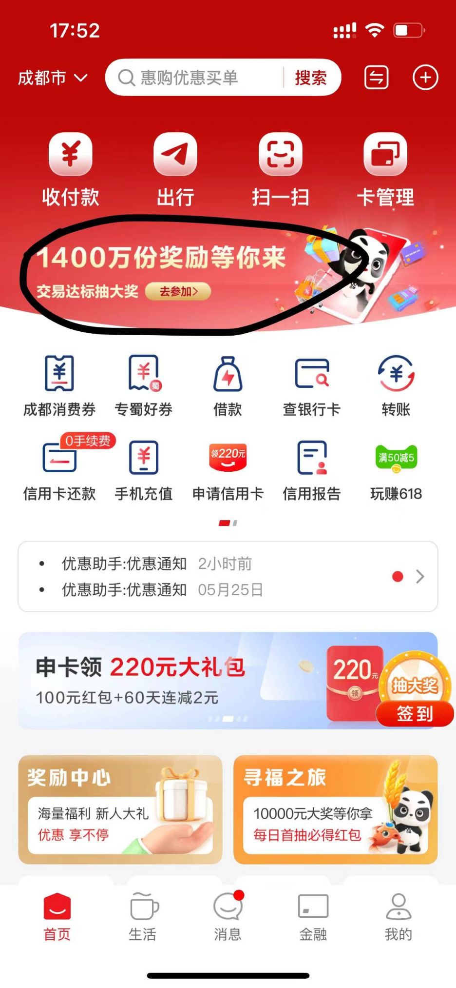 云閃付簽到周周搶神券活動參與時間、面額及規則2024