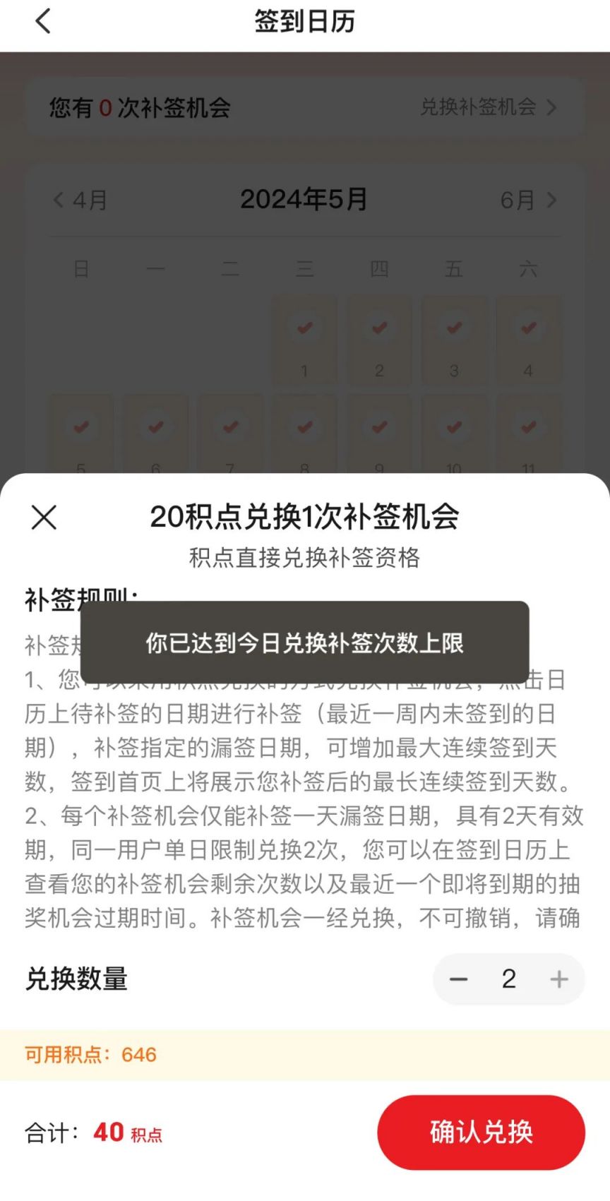 云閃付簽到周周搶神券活動參與時間、面額及規則2024