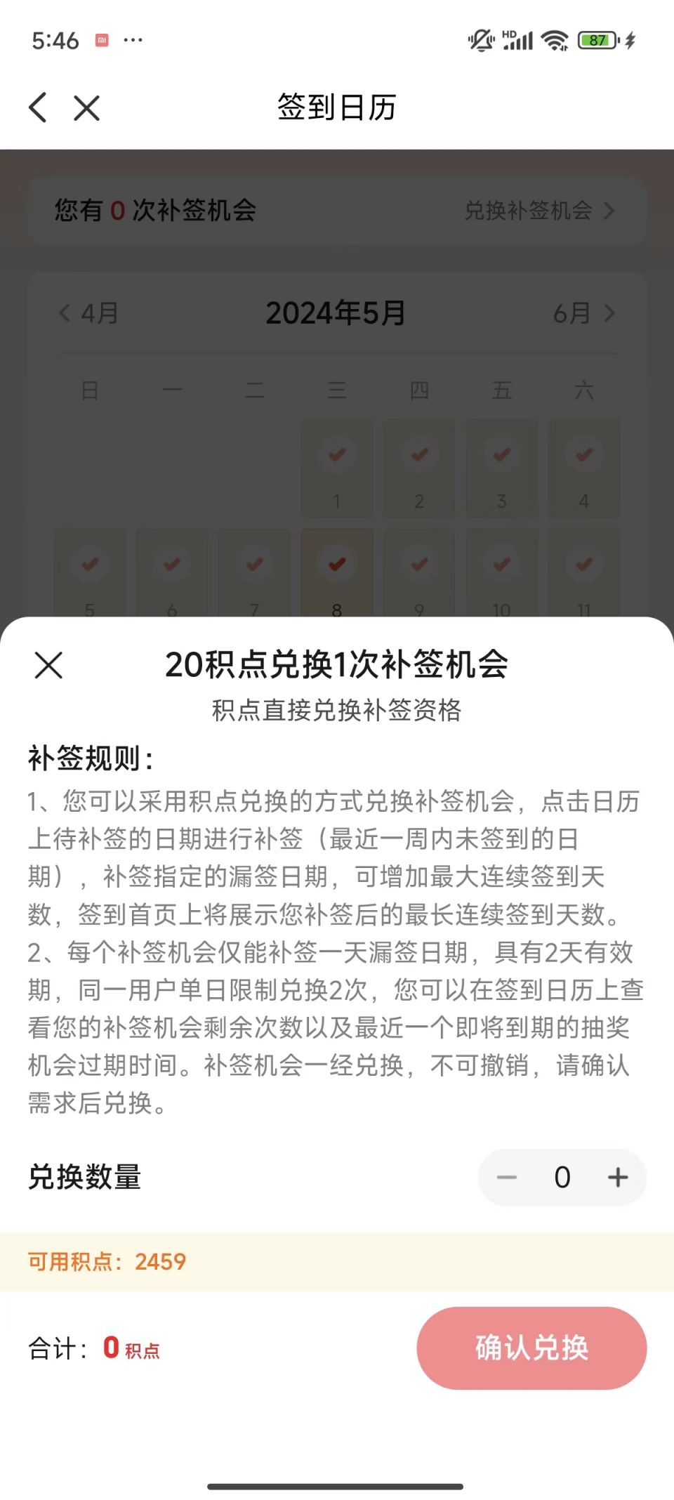云閃付簽到周周搶神券活動成都地區商戶查詢方式（附補簽辦法）