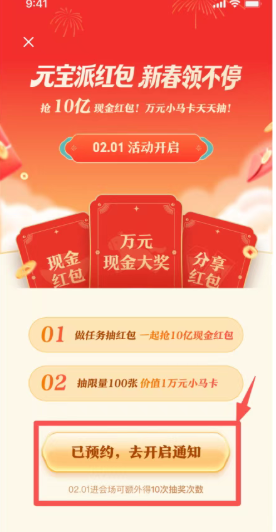 腾讯元宝10亿红包怎么预约？（附入口 操作流程）