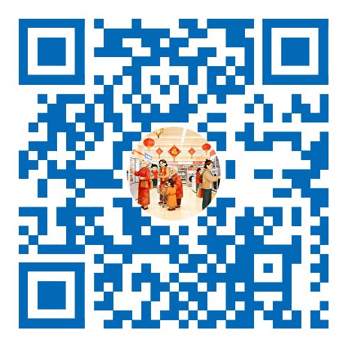 邛崃市年味冬崃·新春消费券(餐饮、商超、家电数码、电影)