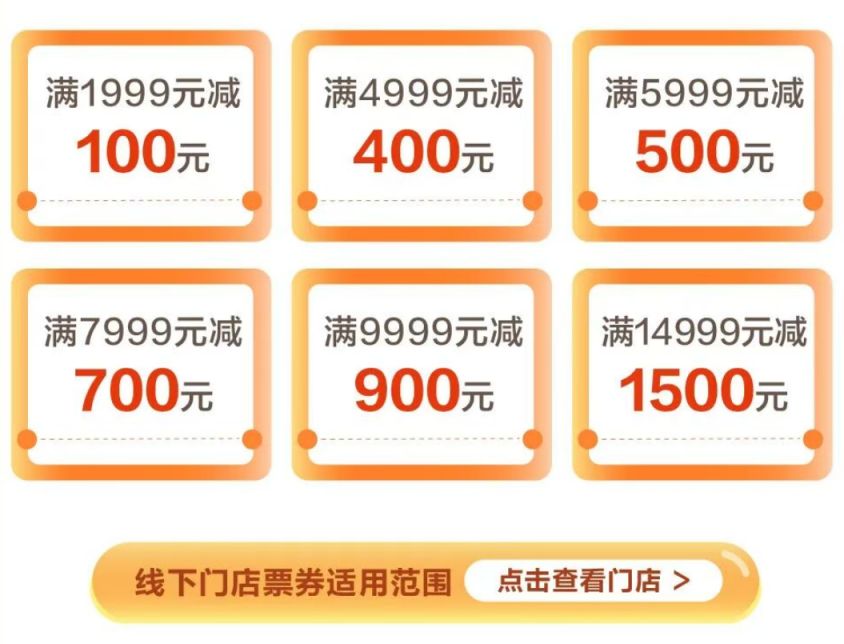2026高新“爆品”消费券领取指南